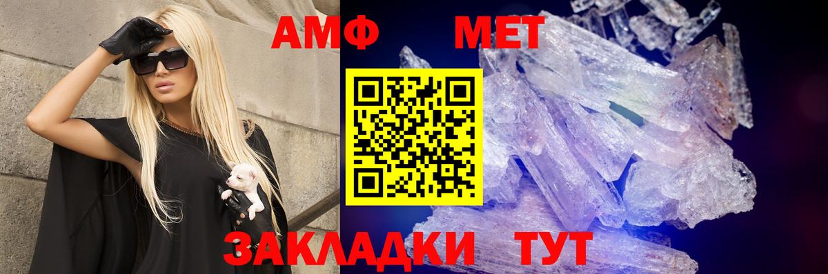 Amphetamine Розовый Когалым