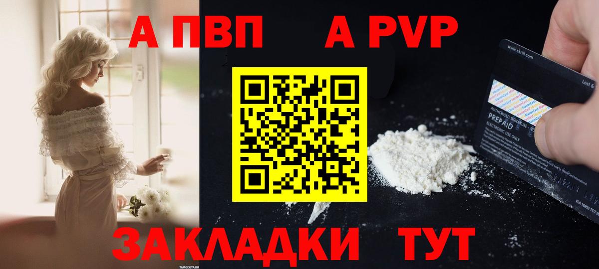 Alfa_PVP VHQ Когалым