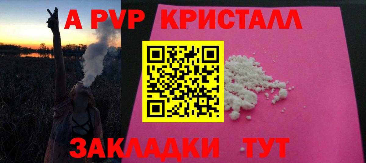 Альфа ПВП Соль  Alpha PVP СК  Вход с VPN  Альфа ПВП СК  Когалым 
