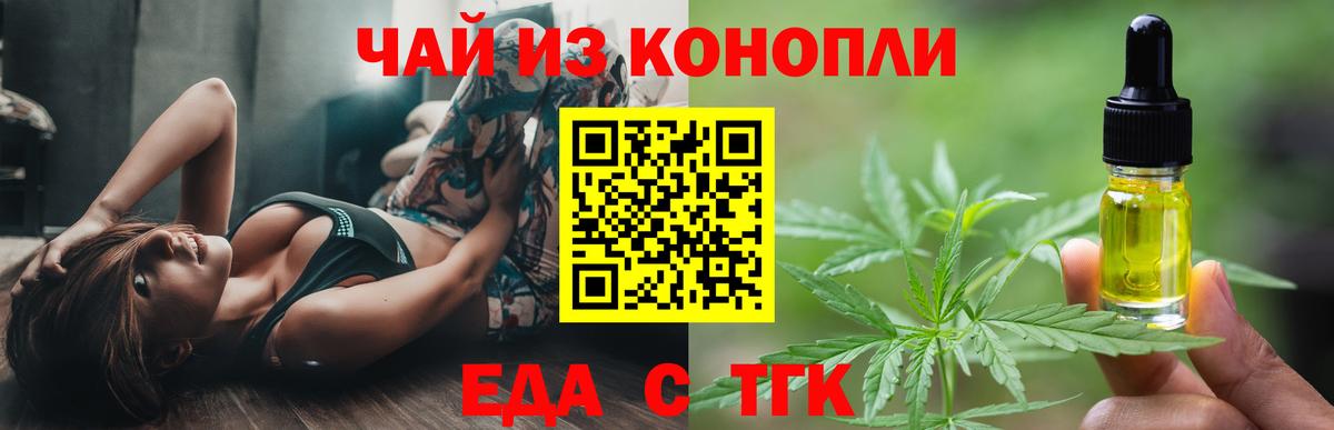Cannafood марихуана  Вход с VPN  Когалым 