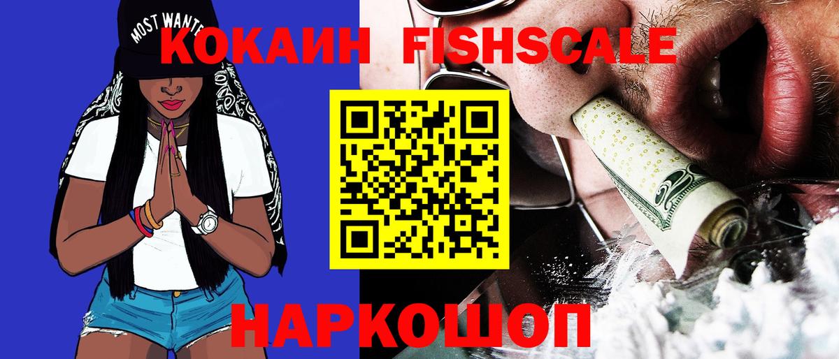 Кокаин VHQ Когалым