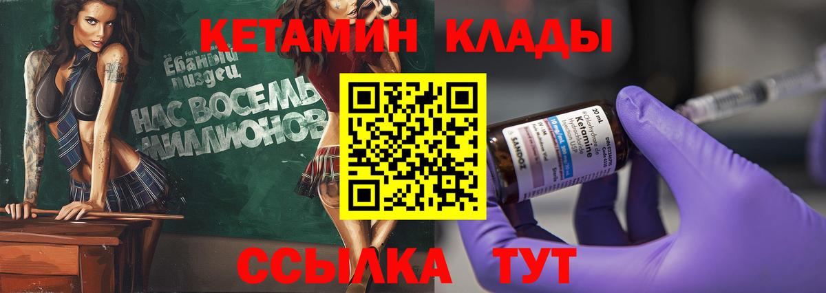Кетамин ketamine  Вход с VPN  КЕТАМИН ketamine  Когалым 