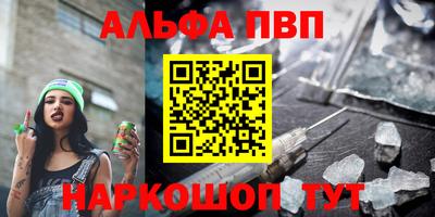 ALPHA-PVP Бугуруслан