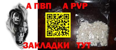 ALPHA-PVP Бугуруслан