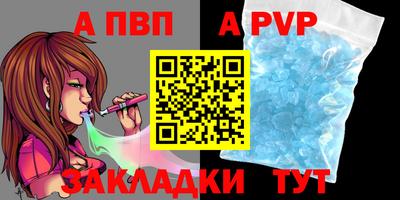 ALPHA-PVP Бугуруслан