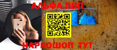 ALPHA-PVP Бугуруслан