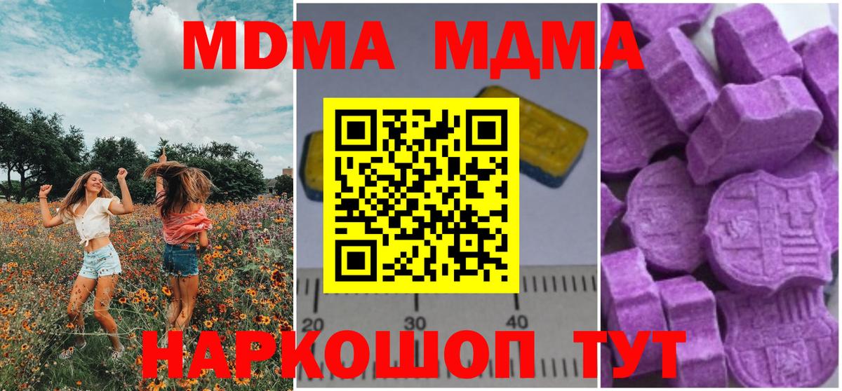 МДМА VHQ  MDMA молли  MDMA  Вход с VPN  Когалым 