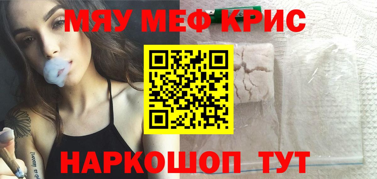 Когалым  Мефедрон  Вход с VPN  МЯУ-МЯУ мука  Мефедрон мука 
