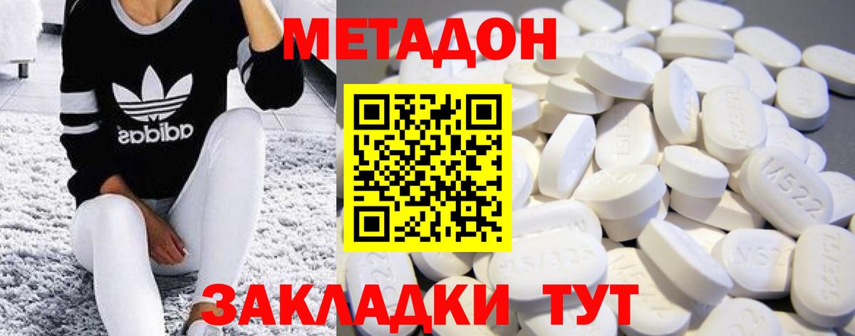 Когалым  Метадон VHQ  Вход с VPN  Метадон кристалл 