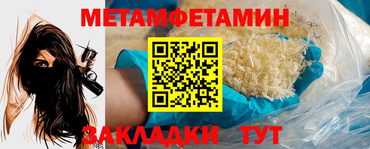 Когалым  МЕТАМФЕТАМИН мет  МЕТАМФЕТАМИН  Вход с VPN 