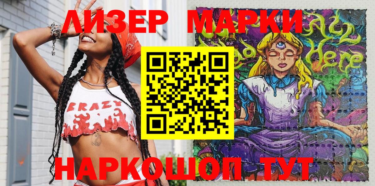 дарнет шоп  Вход с VPN  Марки 25I-NBOMe 1,5мг  Когалым  Марки 25I-NBOMe 1,5мг 